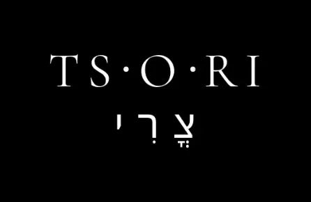 TSORI in English and in Hebrew